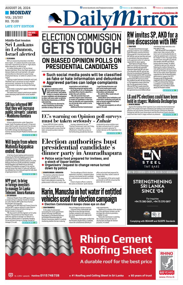 Daily Mirror - Sri Lanka