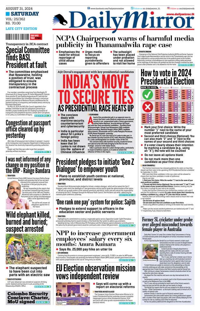 Daily Mirror - Sri Lanka