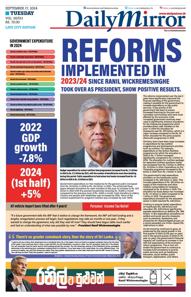 Daily Mirror - Sri Lanka