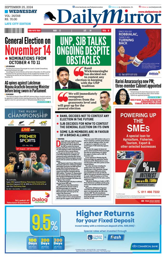 Daily Mirror - Sri Lanka