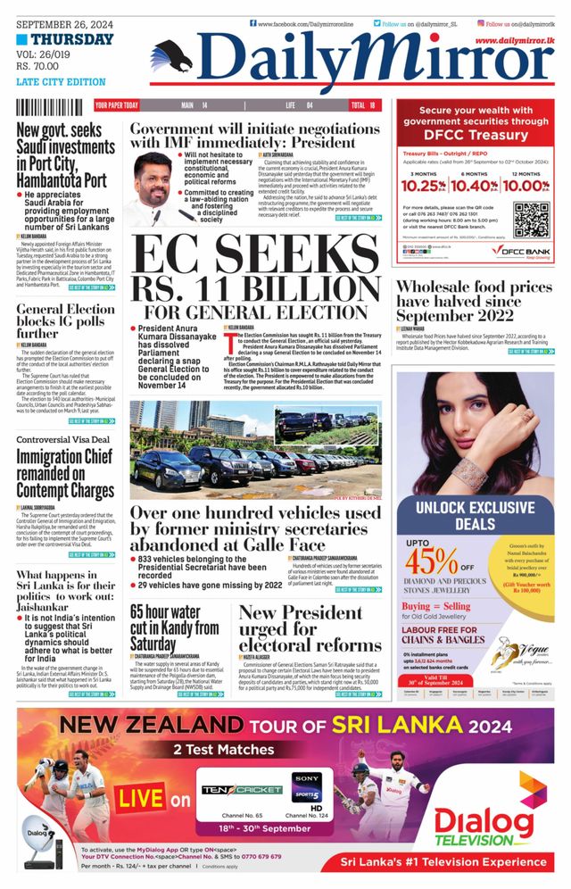Daily Mirror - Sri Lanka