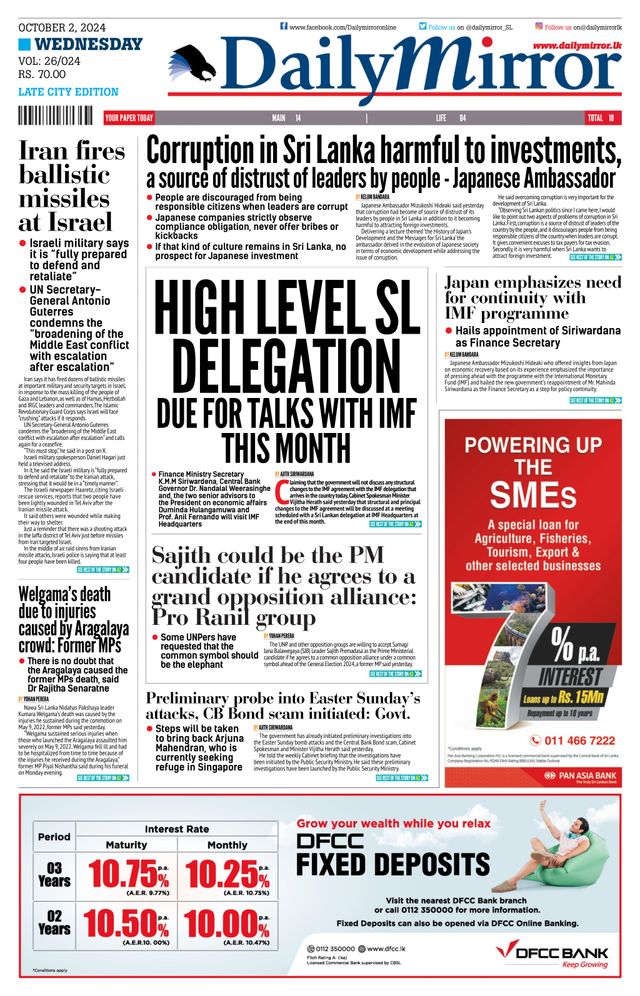 Daily Mirror - Sri Lanka