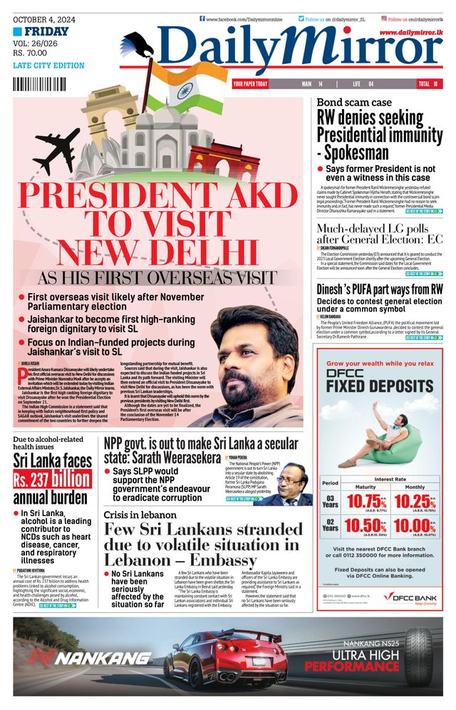 Daily Mirror - Sri Lanka