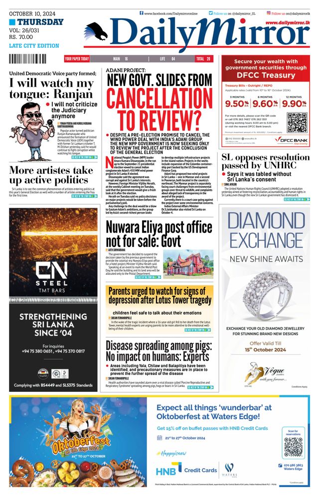 Daily Mirror - Sri Lanka