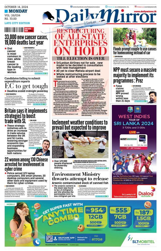 Daily Mirror - Sri Lanka