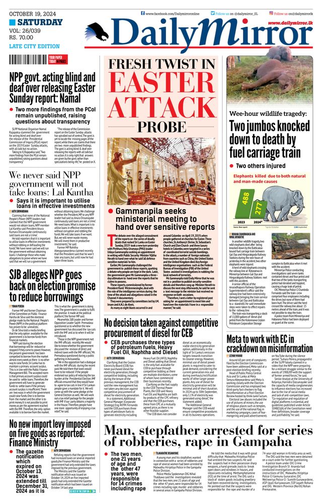 Daily Mirror - Sri Lanka