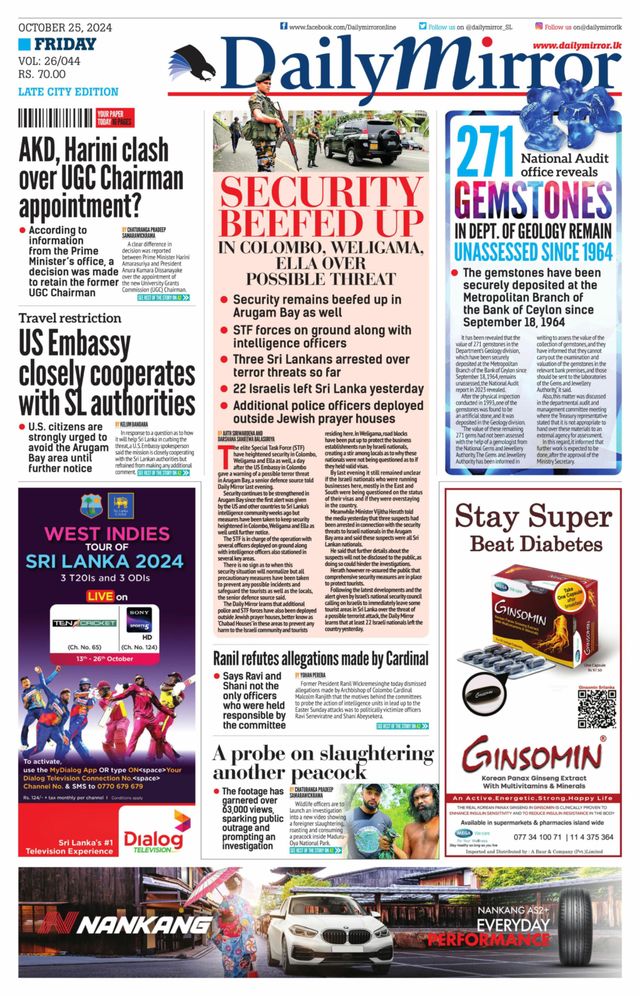 Daily Mirror - Sri Lanka