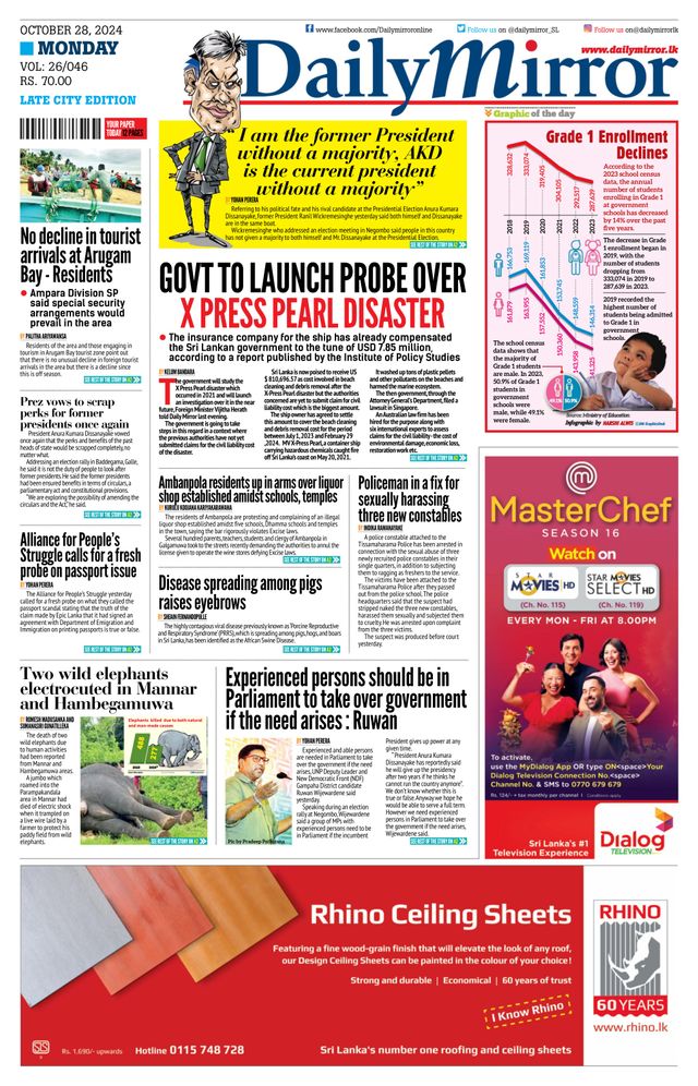 Daily Mirror - Sri Lanka