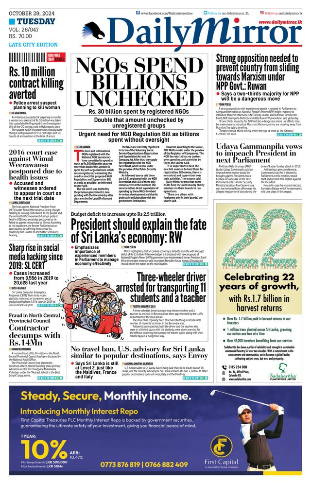 Daily Mirror - Sri Lanka
