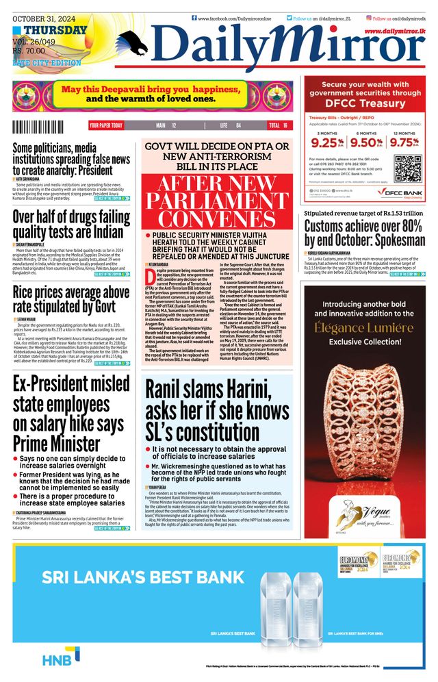 Daily Mirror - Sri Lanka