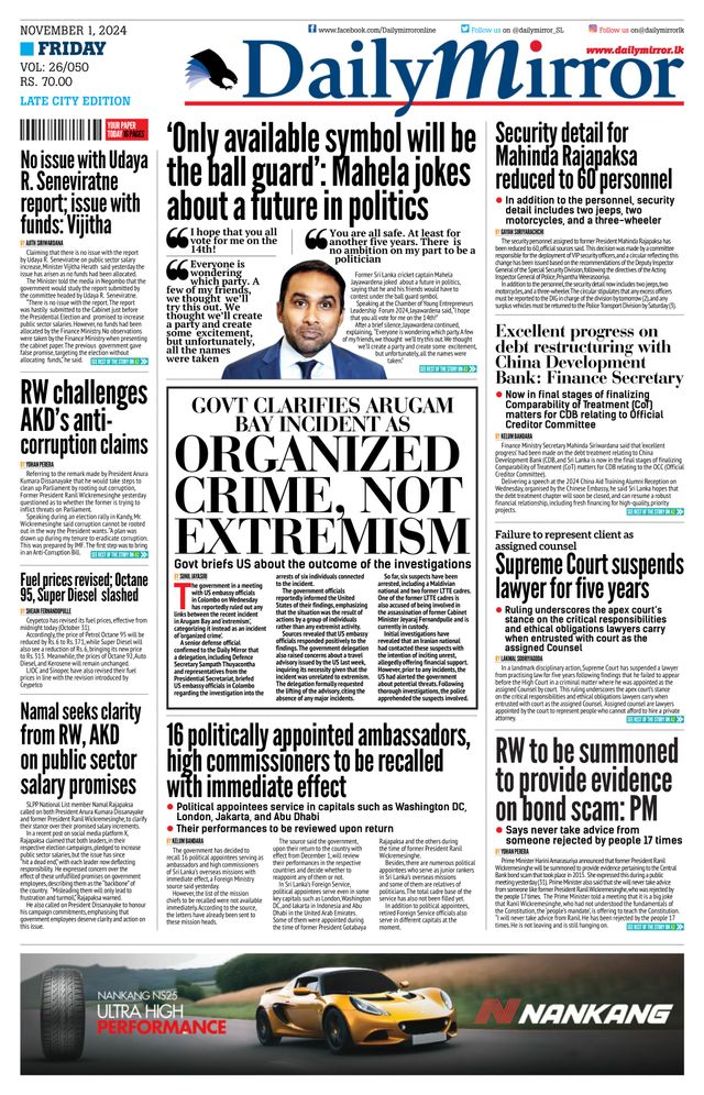 Daily Mirror - Sri Lanka