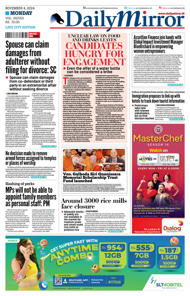 Daily Mirror - Sri Lanka