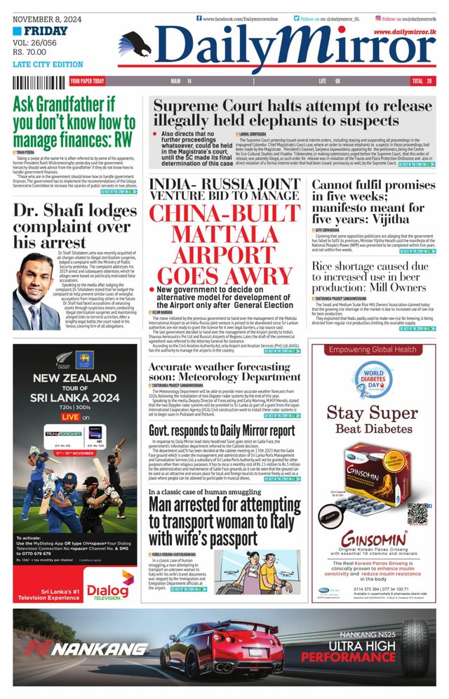 Daily Mirror - Sri Lanka
