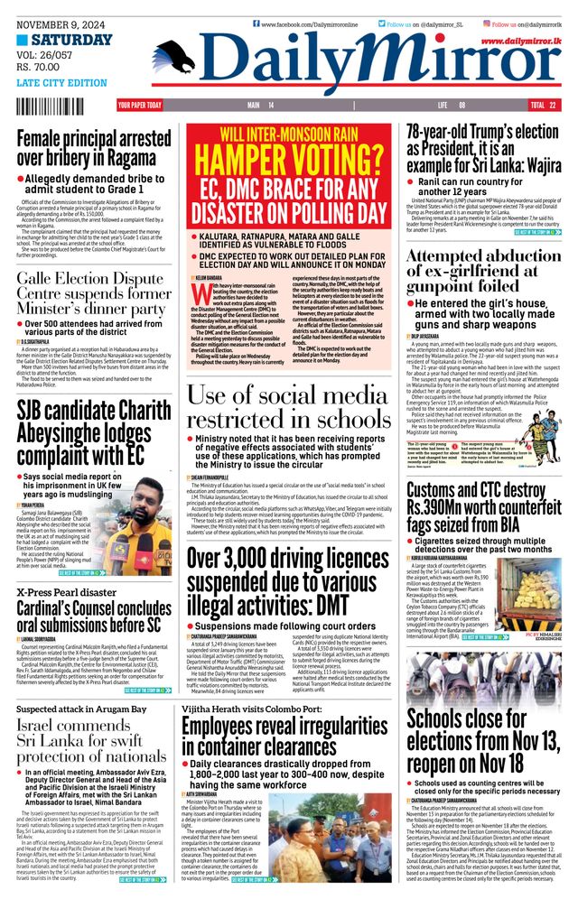 Daily Mirror - Sri Lanka