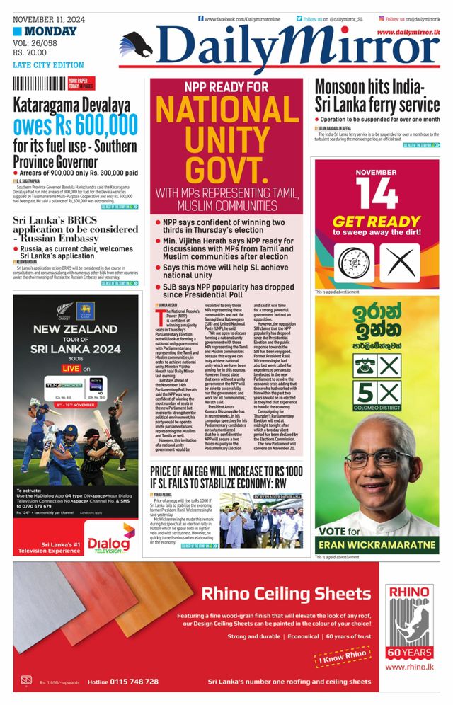 Daily Mirror - Sri Lanka