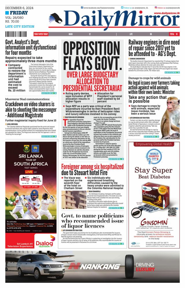 Daily Mirror - Sri Lanka