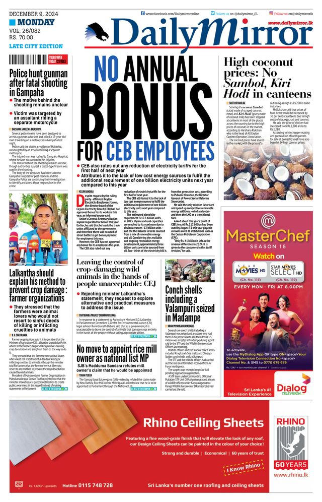 Daily Mirror - Sri Lanka