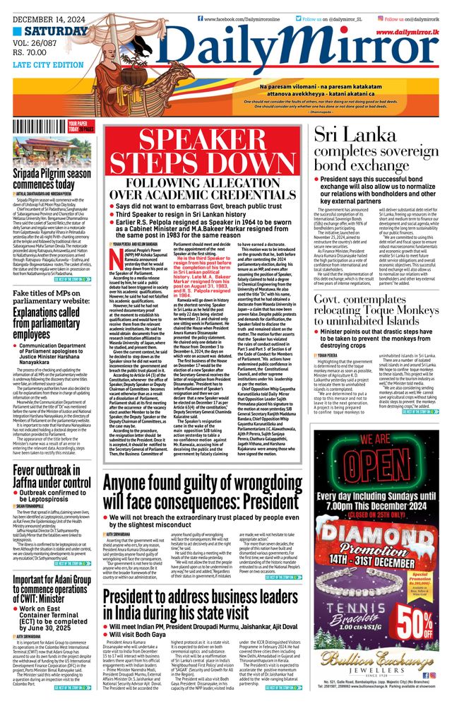 Daily Mirror - Sri Lanka