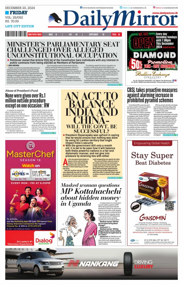Daily Mirror - Sri Lanka