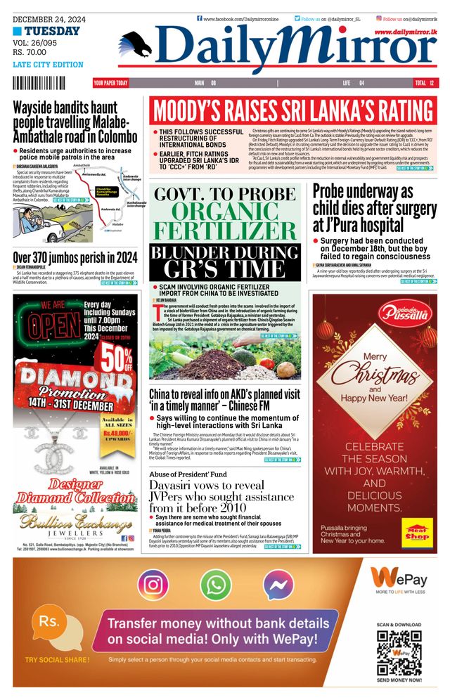 Daily Mirror - Sri Lanka