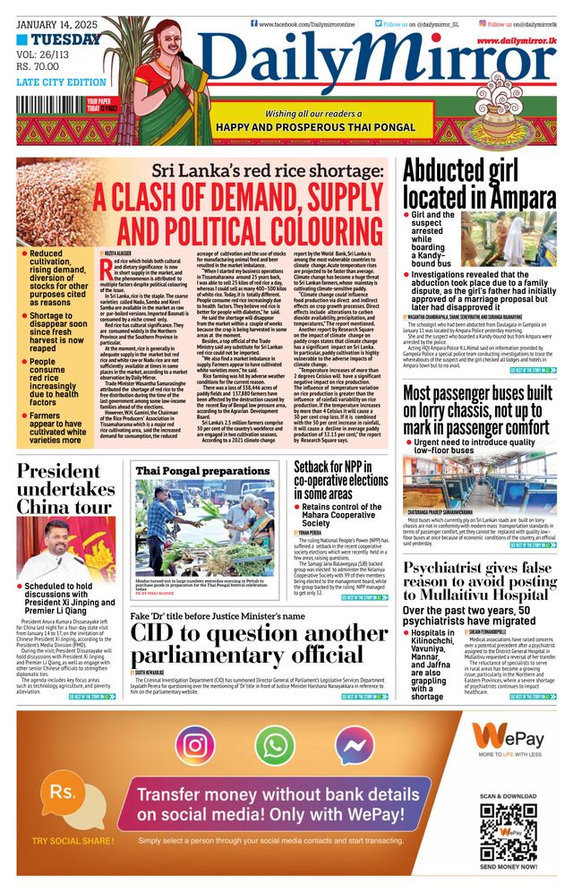 Daily Mirror - Sri Lanka