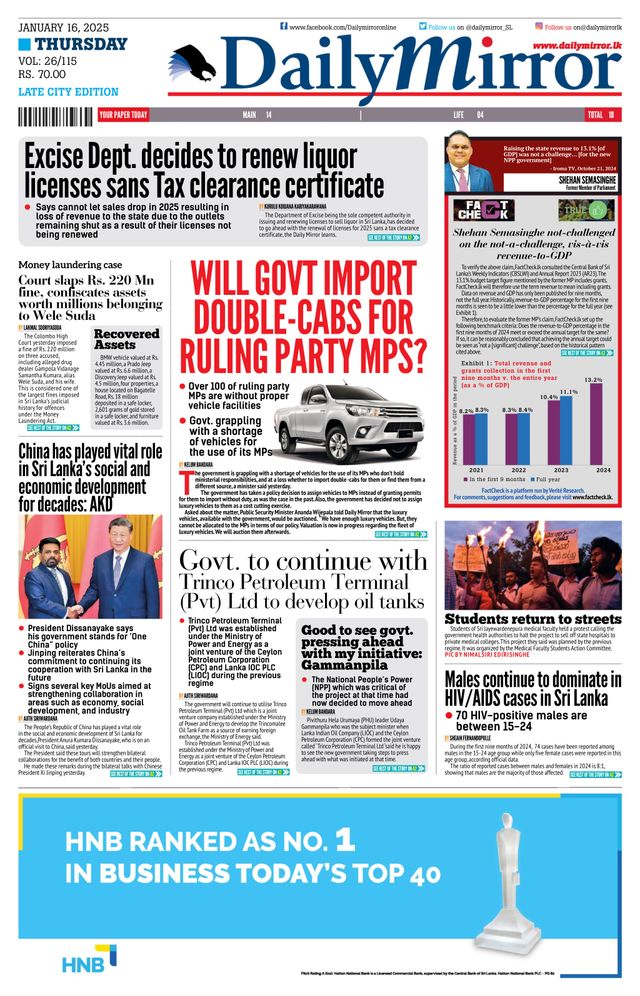 Daily Mirror - Sri Lanka