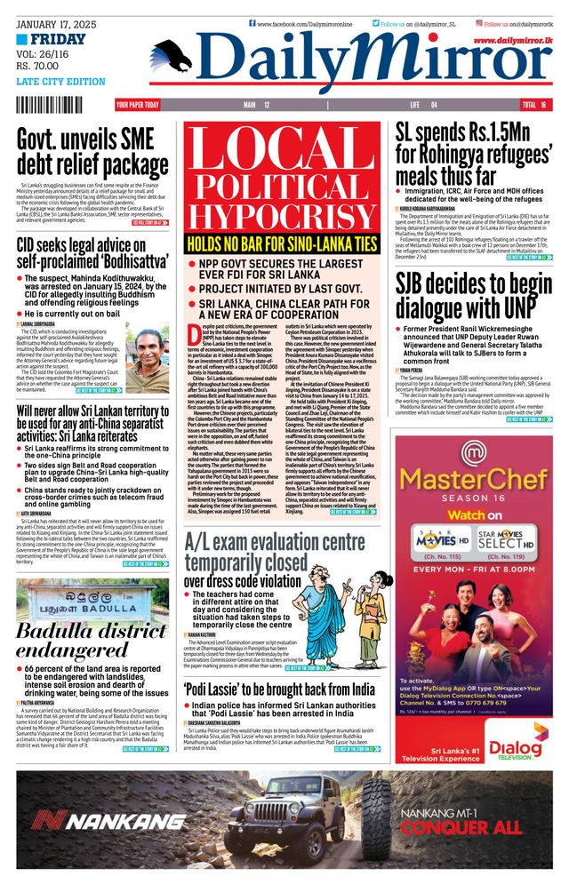 Daily Mirror - Sri Lanka