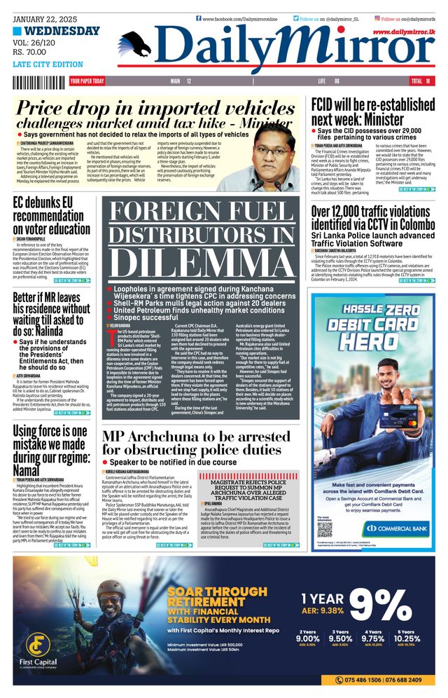 Daily Mirror - Sri Lanka