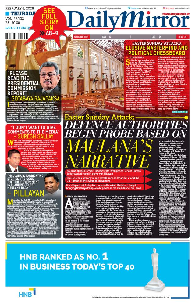 Daily Mirror - Sri Lanka