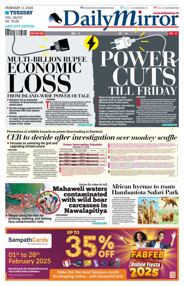 Daily Mirror - Sri Lanka