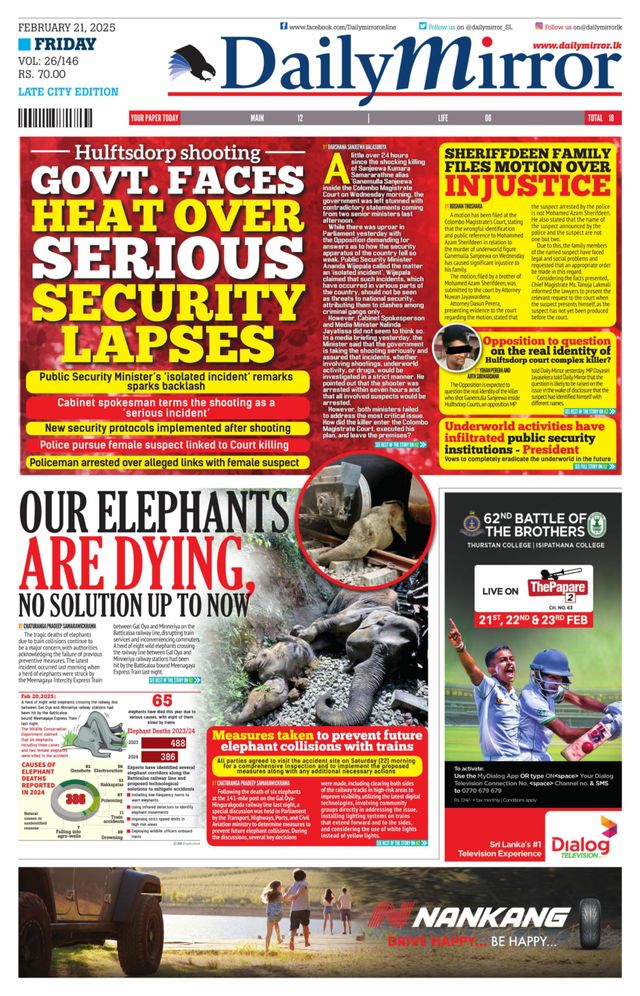 Daily Mirror - Sri Lanka