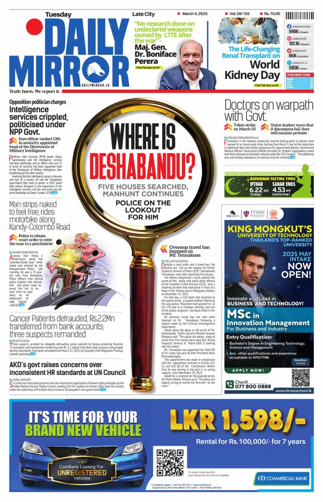 Daily Mirror - Sri Lanka