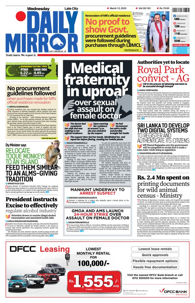 Daily Mirror - Sri Lanka