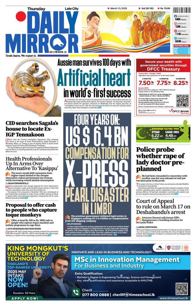 Daily Mirror - Sri Lanka