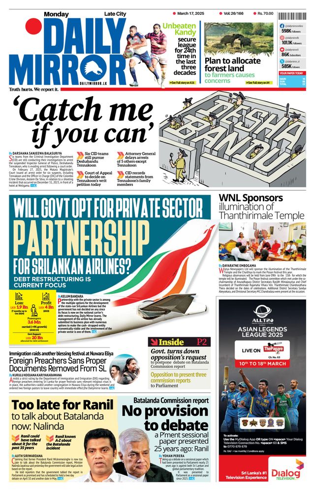 Daily Mirror - Sri Lanka