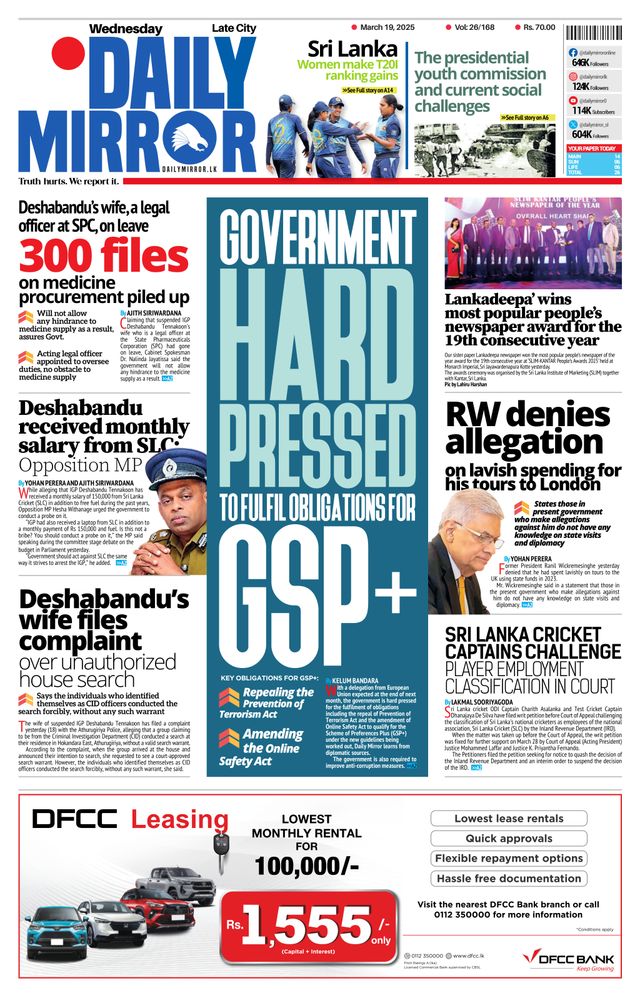 Daily Mirror - Sri Lanka
