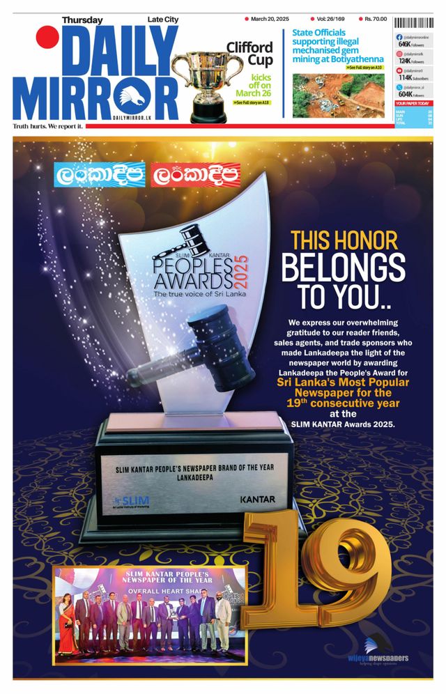 Daily Mirror - Sri Lanka