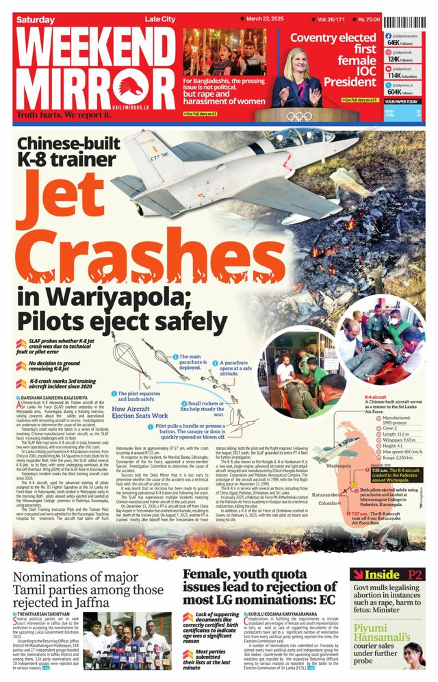 Daily Mirror - Sri Lanka