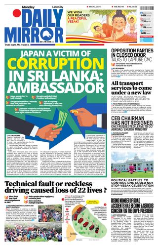 Daily Mirror - Sri Lanka