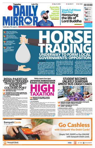 Daily Mirror - Sri Lanka