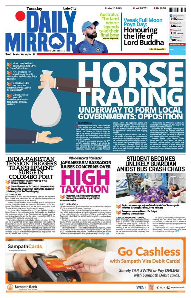 Daily Mirror - Sri Lanka