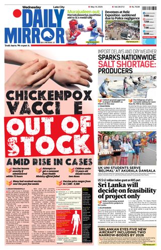 Daily Mirror - Sri Lanka