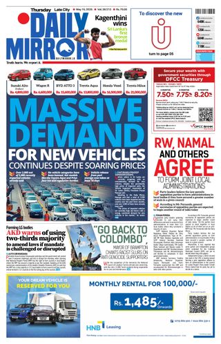 Daily Mirror - Sri Lanka