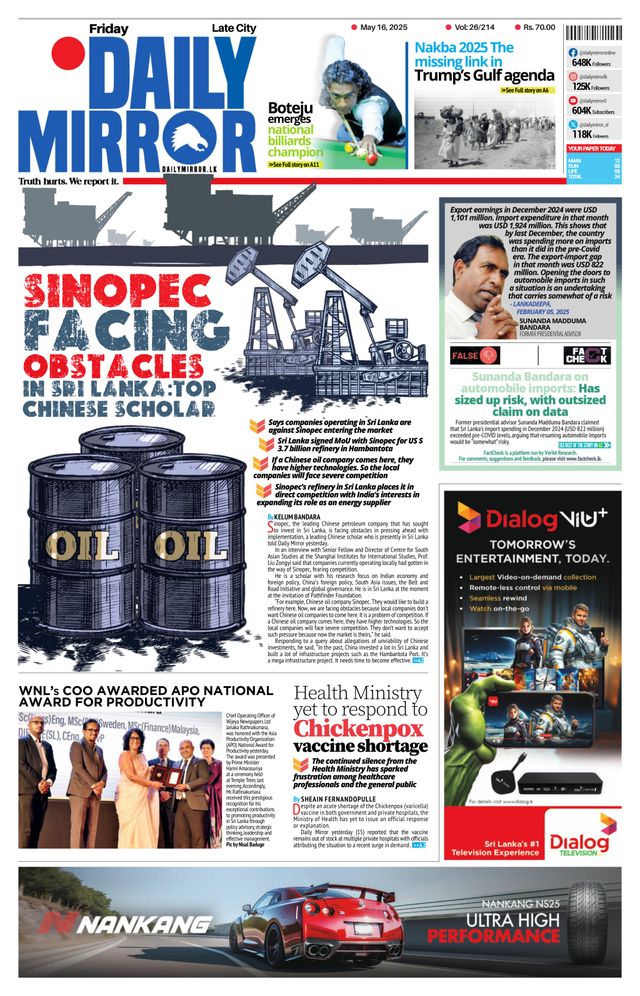 Daily Mirror - Sri Lanka