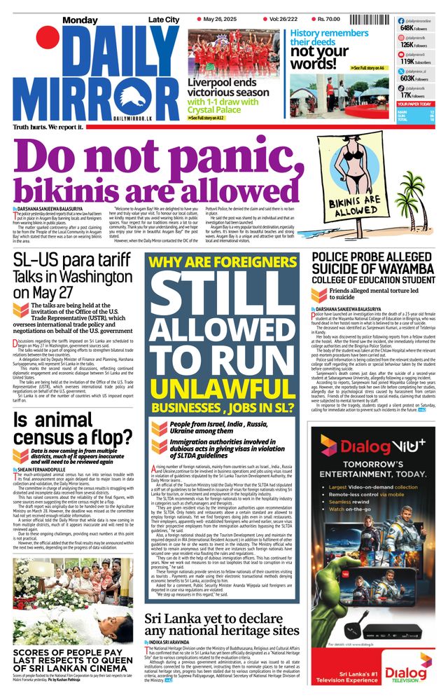 Daily Mirror - Sri Lanka