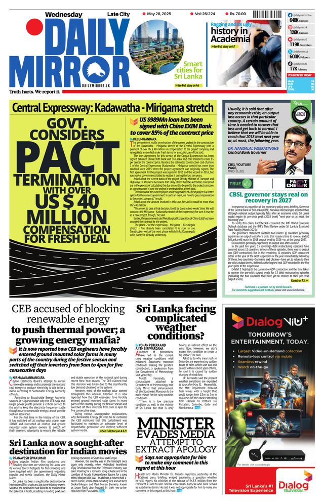 Daily Mirror - Sri Lanka