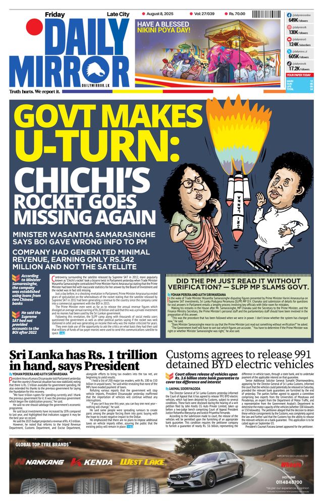 Daily Mirror - Sri Lanka