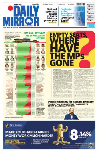 Daily Mirror - Sri Lanka