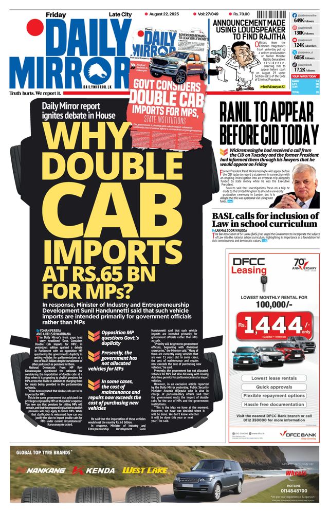 Daily Mirror - Sri Lanka