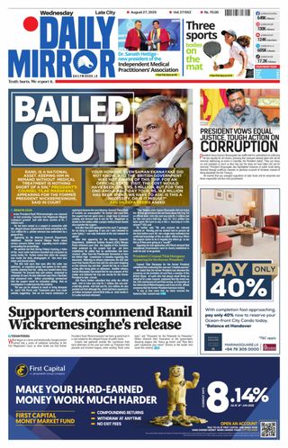 Daily Mirror - Sri Lanka